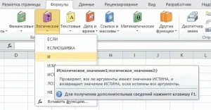 Табличний процесор ms excel 2010