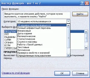 Табличний процесор ms excel 2010