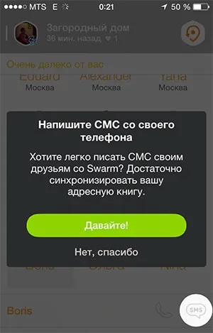 Swarm посилання і інструкція по використанню, about foursquare (включити локальну передачу) Swarm посилання і інструкція по використанню, about foursquare