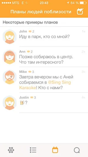 Swarm посилання і інструкція по використанню, about foursquare (інструкція) Swarm посилання і інструкція по використанню, about foursquare