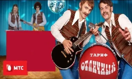 Тариф відмінний від мтс характеристики, опції, підключення (тариф) Тариф відмінний від мтс характеристики, опції, підключення