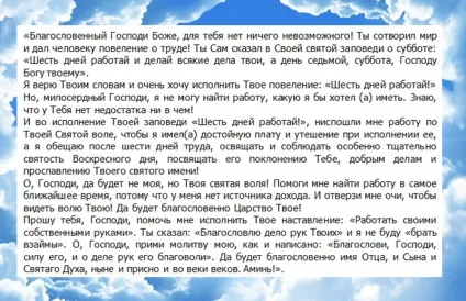 Святий Трифон - молитва Святого Трифона про кохання і заміжжя (молитва) Святий Трифон - молитва Святого Трифона про кохання і заміжжя