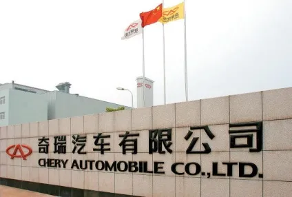На власні очі chery - завод, люди, перспективи (дволітровим мотором Acteco) На власні очі chery - завод, люди, перспективи