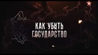 Теорія змови