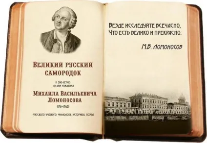 Теорія трьох штилів Ломоносова м ( «трьох штилів» Ломоносова) Теорія трьох штилів Ломоносова м
