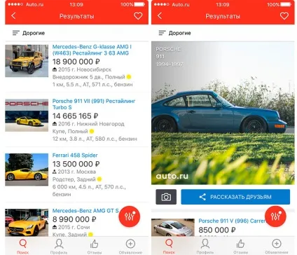 Тепер можна дізнатися марку і ціну автомобіля по фотографії (фотографії) Тепер можна дізнатися марку і ціну автомобіля по фотографії