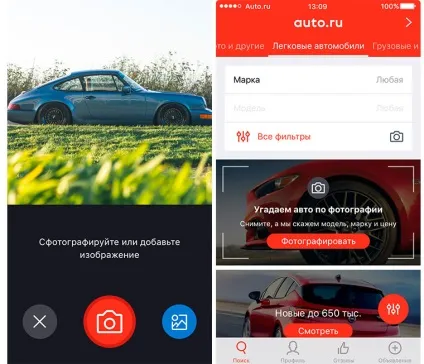 Тепер можна дізнатися марку і ціну автомобіля по фотографії (автомобіля) Тепер можна дізнатися марку і ціну автомобіля по фотографії