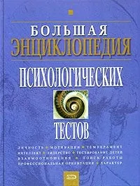 тести Айзенка