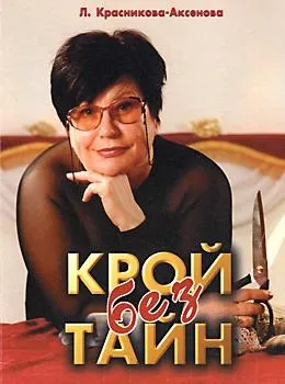 техніка крою