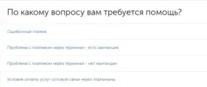 Техпідтримка qiwi телефон гарячої лінії (техпідтримка ківі телефон гаряча лінія qiwi служба підтримка гаманець) Техпідтримка qiwi телефон гарячої лінії