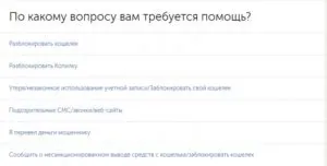 Техпідтримка qiwi телефон гарячої лінії (техпідтримка) Техпідтримка qiwi телефон гарячої лінії