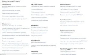 Техпідтримка qiwi телефон гарячої лінії (техпідтримка ківі телефон гаряча лінія qiwi служба підтримка гаманець) Техпідтримка qiwi телефон гарячої лінії