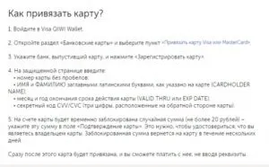 Техпідтримка qiwi телефон гарячої лінії (qiwi) Техпідтримка qiwi телефон гарячої лінії