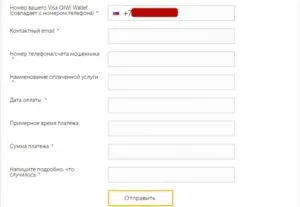 Техпідтримка qiwi телефон гарячої лінії (техпідтримка ківі телефон гаряча лінія qiwi служба підтримка гаманець) Техпідтримка qiwi телефон гарячої лінії