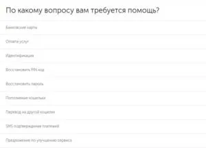 Техпідтримка qiwi телефон гарячої лінії (qiwi) Техпідтримка qiwi телефон гарячої лінії
