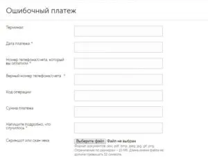 Техпідтримка qiwi телефон гарячої лінії (техпідтримка ківі телефон гаряча лінія qiwi служба підтримка гаманець) Техпідтримка qiwi телефон гарячої лінії