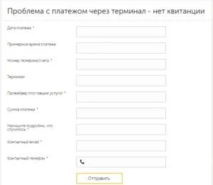 Техпідтримка qiwi телефон гарячої лінії (техпідтримка ківі телефон гаряча лінія qiwi служба підтримка гаманець) Техпідтримка qiwi телефон гарячої лінії