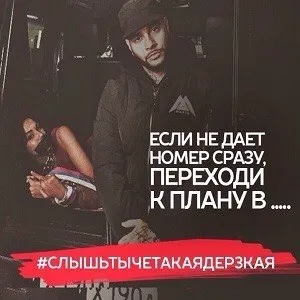 Тіматі, natan - зухвала (чуєш, ти че така зухвала) текст пісні (слова) (natan) Тіматі, natan - зухвала (чуєш, ти че така зухвала) текст пісні (слова)