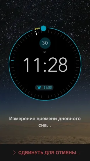 Тестуємо power nap