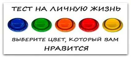 Тест на особисте життя)) - жіночі секрети (наполегливі і неймовірно посидючіші. Махнути рукою на розпочату справу і сказати «все одно нічого не вийшло») Тест на особисте життя)) - жіночі секрети