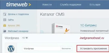 Timeweb хостинг