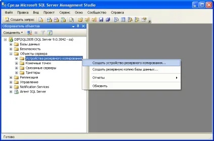 Техпідтримка настройка регулярного резервного копіювання бд ms sql server, альта-софт (server) Техпідтримка настройка регулярного резервного копіювання бд ms sql server, альта-софт