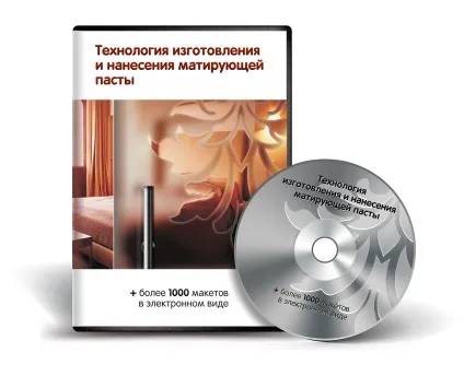 Технологія матування скла в домашніх умовах від компанії mr-stekolli (купити пасту для матування) Технологія матування скла в домашніх умовах від компанії mr-stekolli