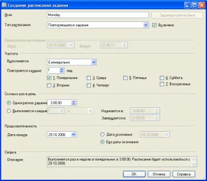 Техпідтримка настройка регулярного резервного копіювання бд ms sql server, альта-софт (натиснути кнопку «Далі») Техпідтримка настройка регулярного резервного копіювання бд ms sql server, альта-софт
