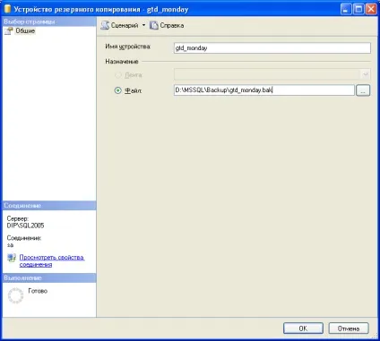 Техпідтримка настройка регулярного резервного копіювання бд ms sql server, альта-софт (техпідтримка щодня цілодобово поновлення програм продовження гарантії альта софт допомогу програми митниця ЗЕД) Техпідтримка настройка регулярного резервного копіювання бд ms sql server, альта-софт