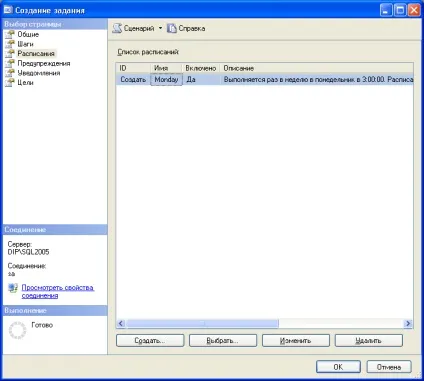 Техпідтримка настройка регулярного резервного копіювання бд ms sql server, альта-софт (резервного) Техпідтримка настройка регулярного резервного копіювання бд ms sql server, альта-софт