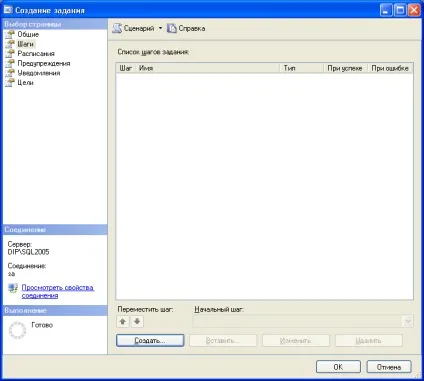 Техпідтримка настройка регулярного резервного копіювання бд ms sql server, альта-софт (server) Техпідтримка настройка регулярного резервного копіювання бд ms sql server, альта-софт