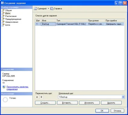 Техпідтримка настройка регулярного резервного копіювання бд ms sql server, альта-софт (контекстному меню вибрати) Техпідтримка настройка регулярного резервного копіювання бд ms sql server, альта-софт