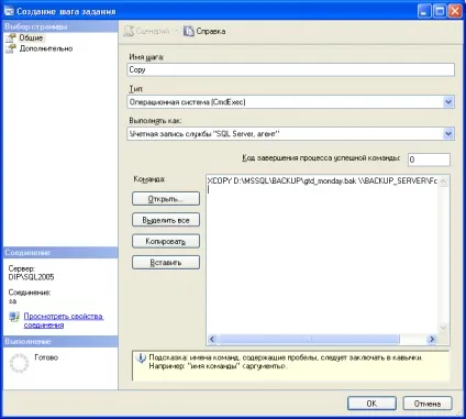 Техпідтримка настройка регулярного резервного копіювання бд ms sql server, альта-софт (копіювання) Техпідтримка настройка регулярного резервного копіювання бд ms sql server, альта-софт