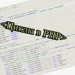 Типи змінних php, php змінні, php змінні оточення