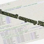 Типи змінних php, php змінні, php змінні оточення
