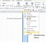Типи даних в excel, формат осередків і даних