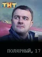 Тнт - серіали і шоу з каналу тнт дивитися онлайн (вийде телеекрани каналу) Тнт - серіали і шоу з каналу тнт дивитися онлайн
