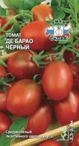 Томат де Барао чорний опис сорту, відгуки, фото, характеристика (опис) Томат де Барао чорний опис сорту, відгуки, фото, характеристика
