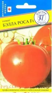 Томат Белла роса опис, відгуки, фото, характеристика (роса) Томат Белла роса опис, відгуки, фото, характеристика