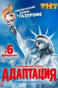 Тнт - серіали і шоу з каналу тнт дивитися онлайн (hd720) Тнт - серіали і шоу з каналу тнт дивитися онлайн