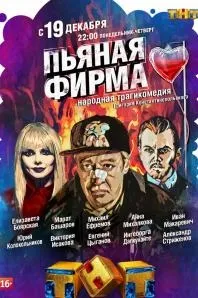 Тнт - серіали і шоу з каналу тнт дивитися онлайн (дивитися фільми) Тнт - серіали і шоу з каналу тнт дивитися онлайн