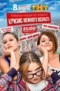 Тнт - серіали і шоу з каналу тнт дивитися онлайн (дивитися фільми) Тнт - серіали і шоу з каналу тнт дивитися онлайн