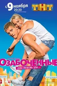 Тнт - серіали і шоу з каналу тнт дивитися онлайн (кіного) Тнт - серіали і шоу з каналу тнт дивитися онлайн