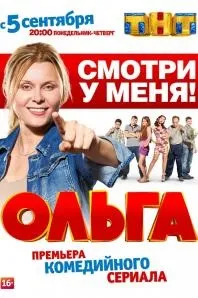 Тнт - серіали і шоу з каналу тнт дивитися онлайн (кращі фільми онлайн) Тнт - серіали і шоу з каналу тнт дивитися онлайн