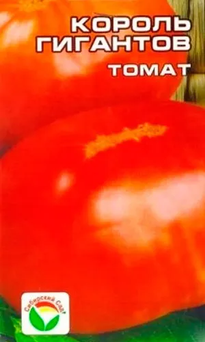 Томат король гігантів характеристика та опис сорту (король) Томат король гігантів характеристика та опис сорту