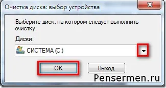 Точка відновлення windows 7