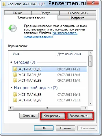 Точка відновлення windows 7