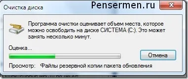Точка відновлення windows 7