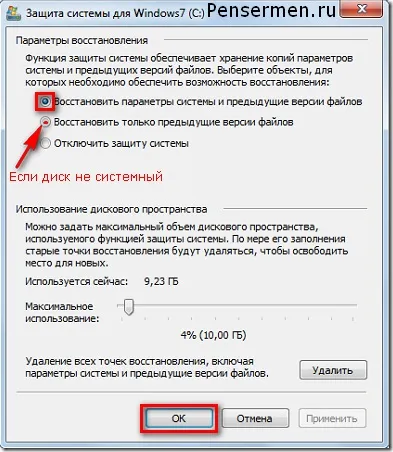 Точка відновлення windows 7