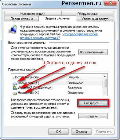 Точка відновлення windows 7